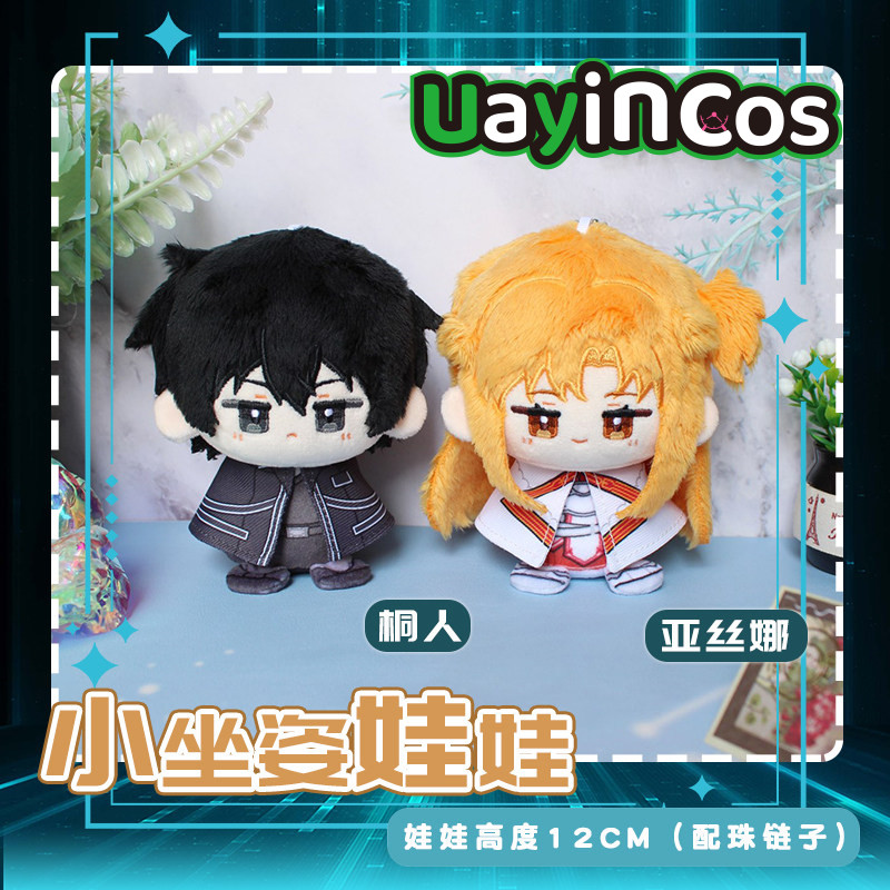 Kids Education Game Online Free - En Existencia, Sword Art Online, Kirigaya