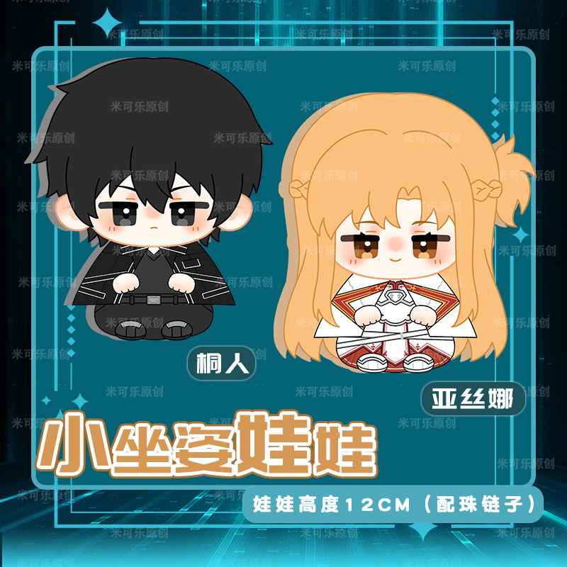 En Existencia, Sword Art Onlin - Kids Education Game Online Free reseña y precio