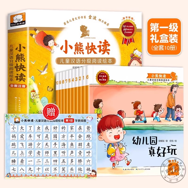 Libros ilustrados de lectura g - Kids Education Level reseña y precio